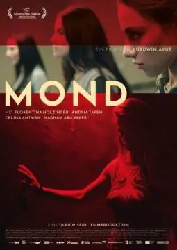 Луна онлайн